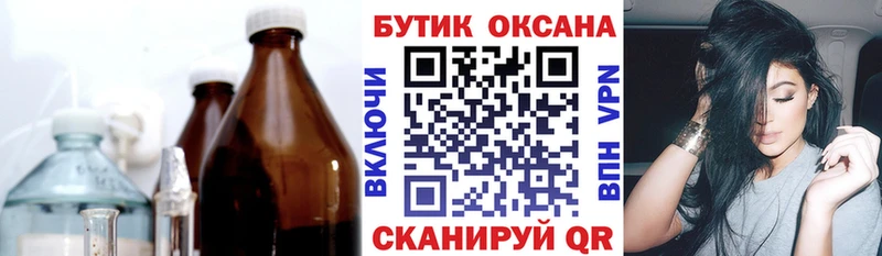 БУТИРАТ бутик  Купить закладки  Феодосия 