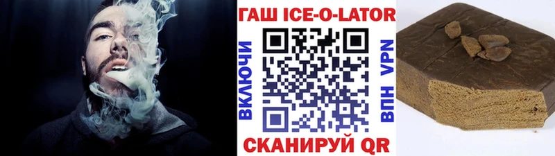 Гашиш ice o lator Феодосия