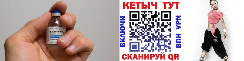 Кетамин VHQ Купить где Феодосия