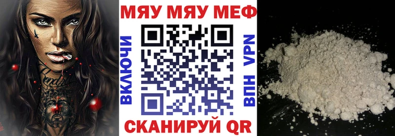 Купить  Феодосия  МЯУ-МЯУ мука 