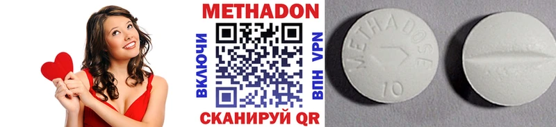 Купить где Феодосия Метадон кристалл